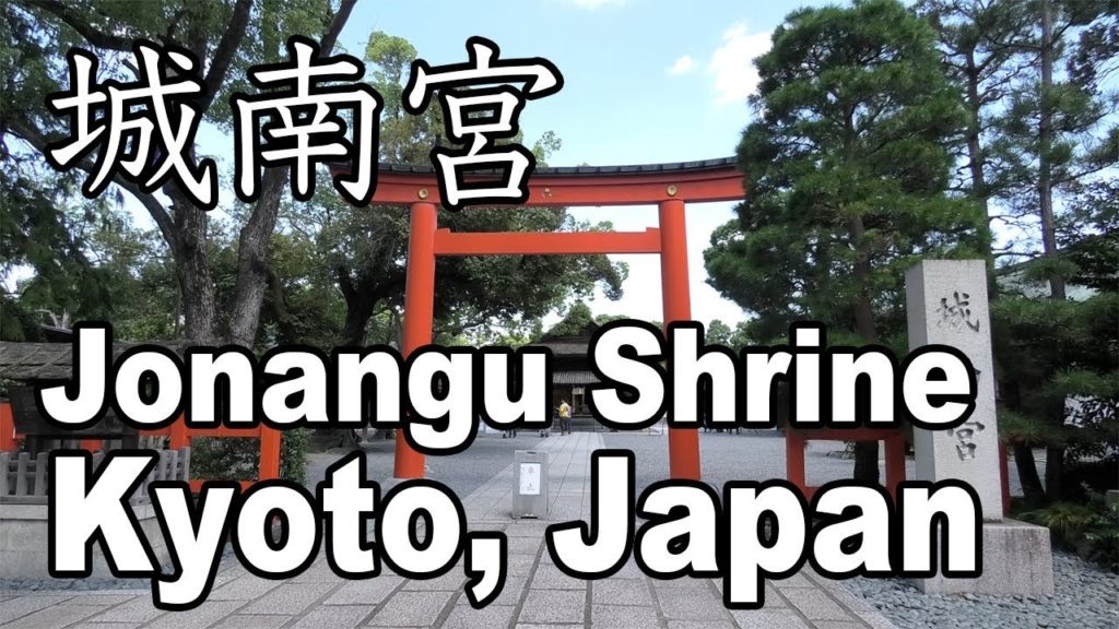 Jonangu Shrine in Kyoto｜Japan Travel Vlog｜方除けで有名な京都の神社の城南宮[4K]