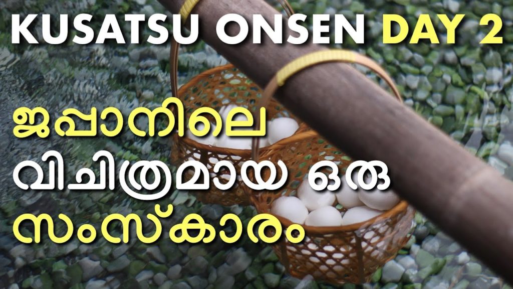 Kusatsu Onsen | Life in Japan | Malayalam Vlog | Day 2 | Ep 8