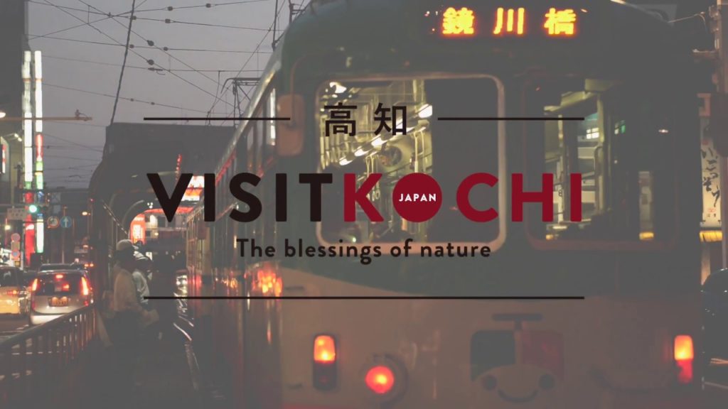 Transportation in Kochi: Trains & Trams - VISIT KOCHI JAPAN