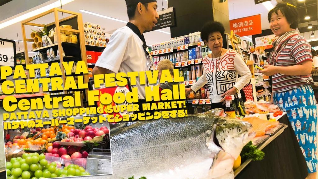Central Food Hall Pattaya Central festival(thailand) / Luxury supermarket Central Food Hall Pattaya Central festival(thailand) / Luxury supermarket