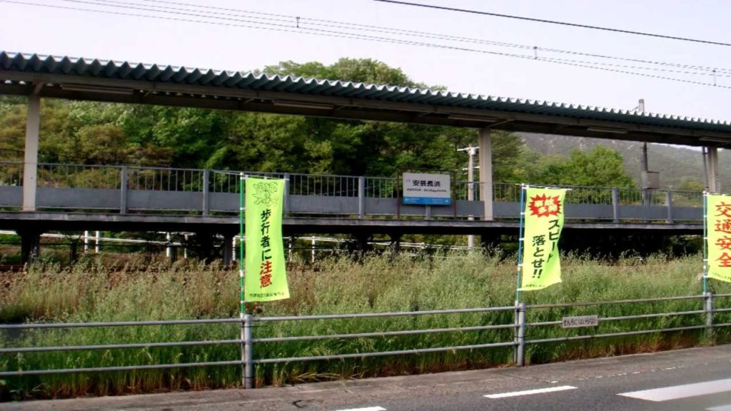 Slideshow-3 my cycling trip from Osaka to Hiroshima 2011