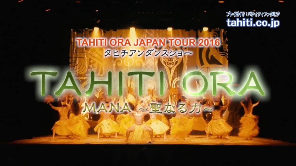 TAHITI ORA JAPAN TOUR 2016