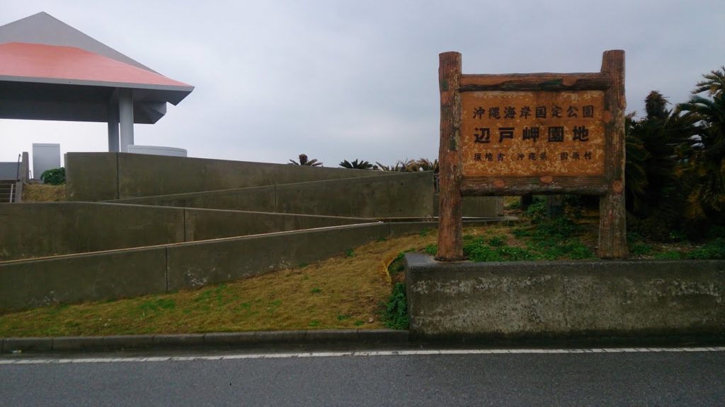 Okinawa Bike Tour - Kunigami Village to Cape Hedo