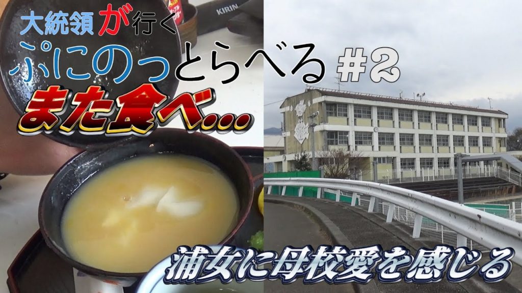 ここさえ巡れば大丈夫！？ 内浦聖地巡礼おすすめルート！【大統領が行くぷにのっとらべる#2 ラブライブ！サンシャイン！！沼津・内浦聖地巡礼編 Part2】