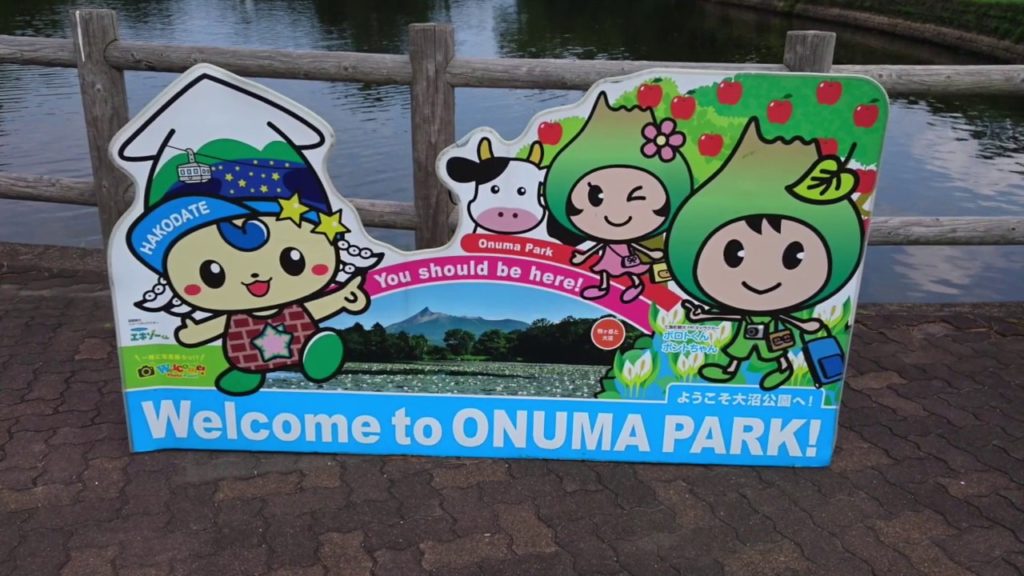 【Japan Trip】I went to Onuma Park in Hokkaido,Japan.名曲千の風になって誕生の地大沼公園に行ってみたよ 自然溢れる公園に感動😊