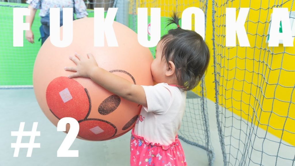 【旅Vlog】福岡家族旅行#2 / Fukuoka family trip #2 / アンパンマン子供ミュージアム /  キャナルシティ 【旅Vlog】福岡家族旅行#2 / Fukuoka family trip #2 / アンパンマン子供ミュージアム /  キャナルシティ