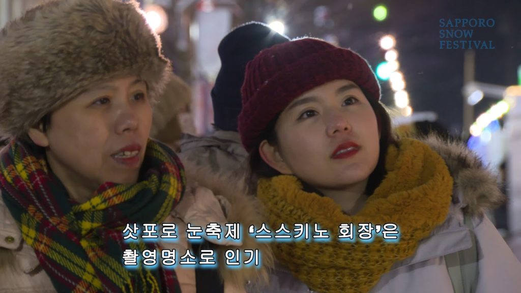 Sapporo Snow Festival (Susukino Site)【Korean Ver.】