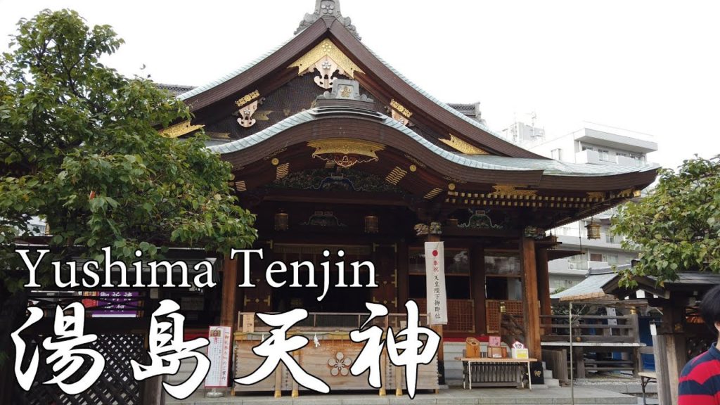 Yushima Tenjin 湯島天神 Shrine | Tokyo, Japan SEP 2019 Yushima Tenjin 湯島天神 Shrine | Tokyo, Japan SEP 2019