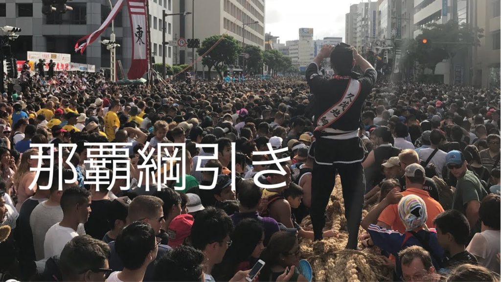 Naha Tug Of War Festival