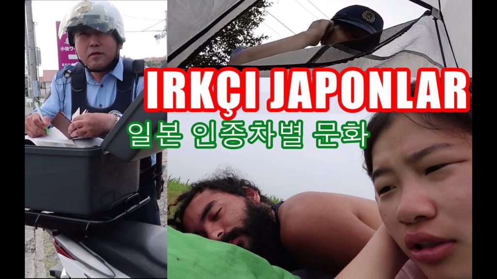 일본의 인종차별 문화 [히치하이킹 중 난생 처음 일본 경찰에게 신고를 당했다...]
