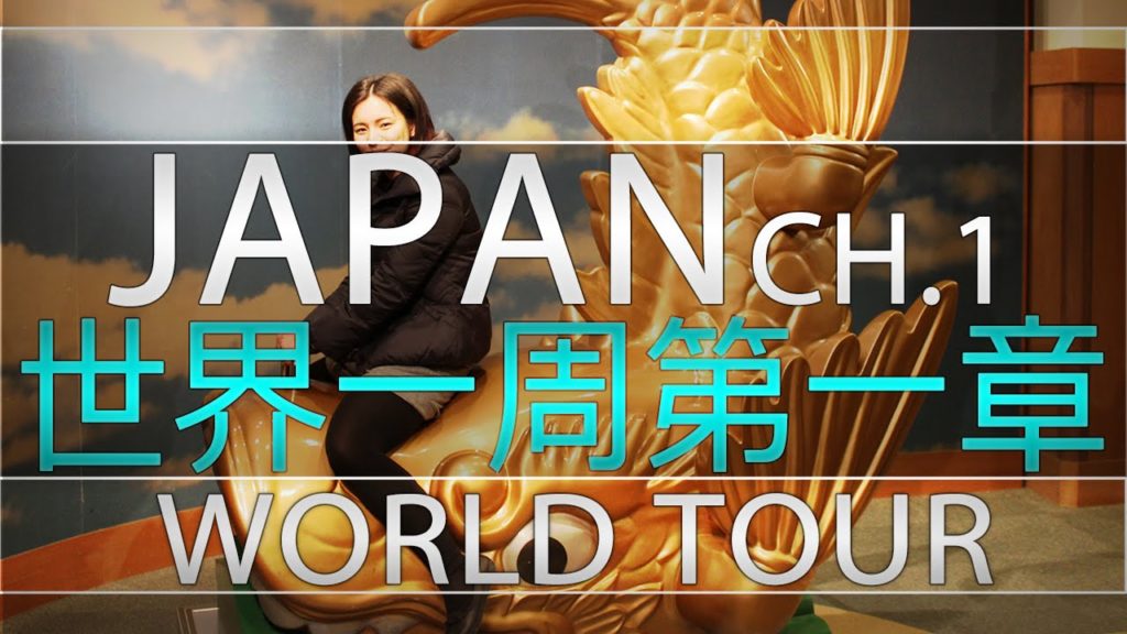 Japan - Chapter 1 (第一章) - World Tour (世界一周)
