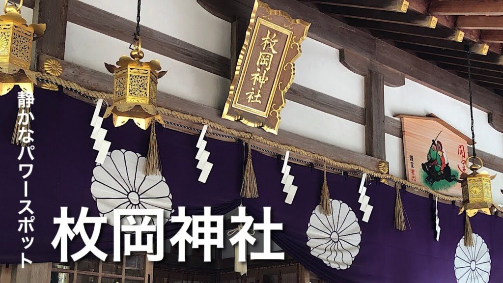 【神社】大阪 「枚岡神社」をのんびり探索 japan travel、osaka