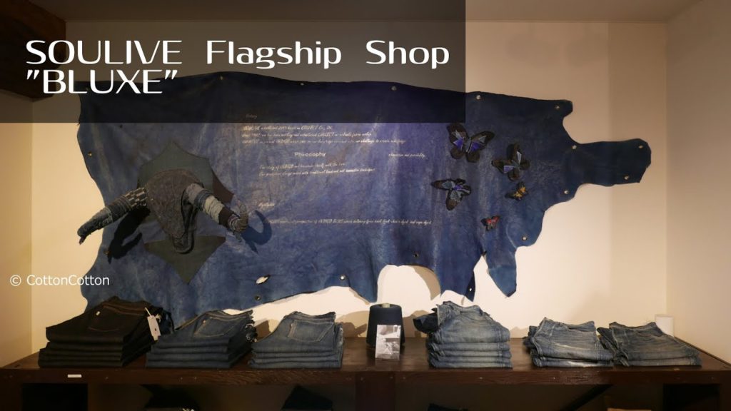 SOULIVE Flagship Shop "BLUXE" (ソウライブの直営店「ブリュックス」) in Okayama Japan [字幕あり]