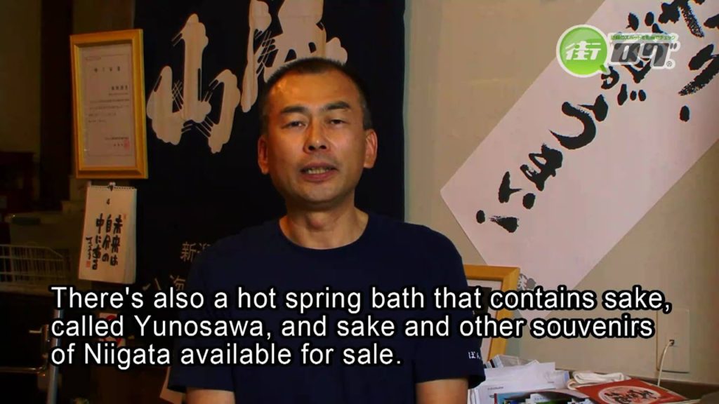 Ponshukan - Machi-log Yuzawa Tourist Guide See a video