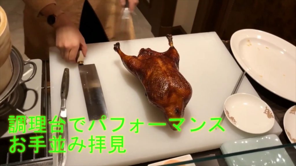 ＃エクシブ・北京ダック 中華コース　＃エクシブ軽井沢サンクチュアリ・ヴィラ  dining　旅人まさ　6130