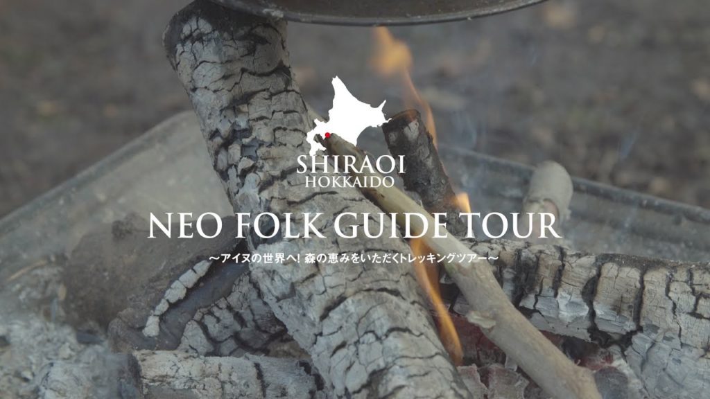 HOKKAIDO SHIRAOI / NEO FOLK GUIDE TOUR