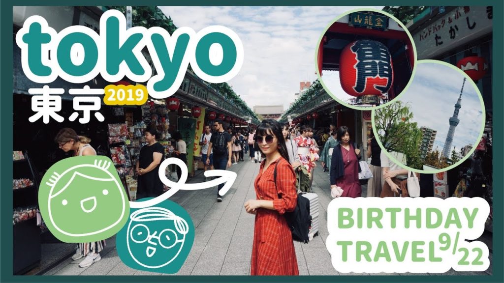 【軒a生日之旅】2019東京五天四夜Travel in Tokyo - Travel Vlog