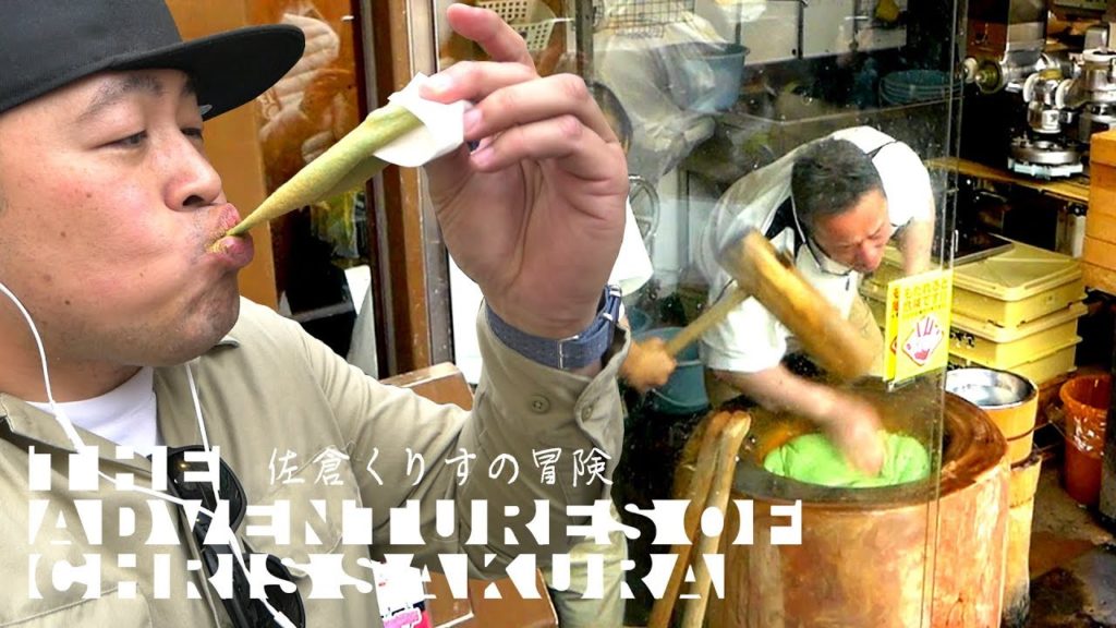 Japanese Street Food - Yomogi Mochi Pounding Nara Japan