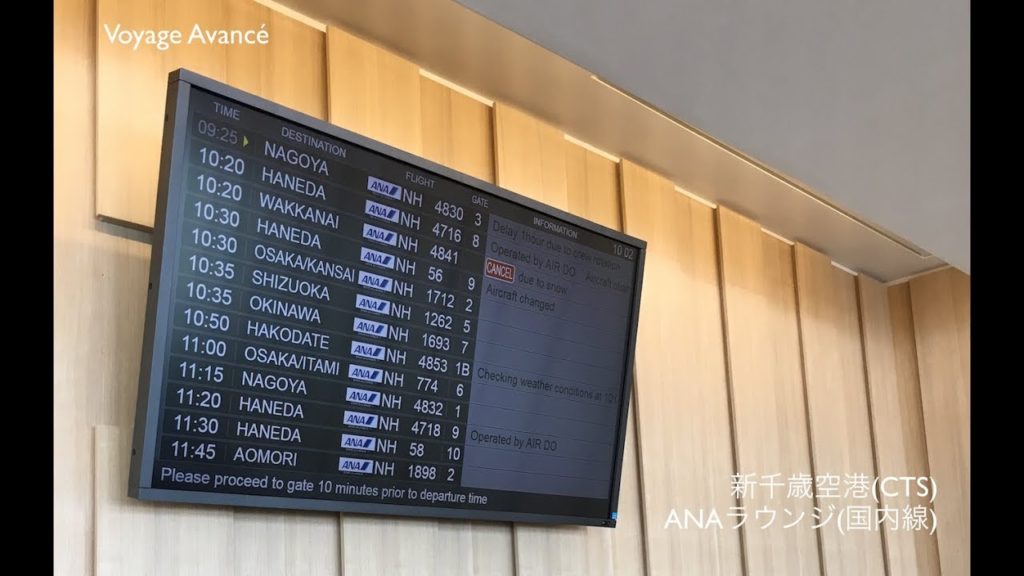 新千歳空港(CTS) ANA Lounge(国内線)