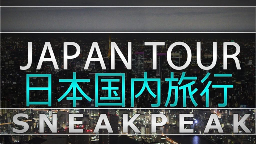 Japan Tour - Our Journey Starts Here! - 日本国内旅行のPV