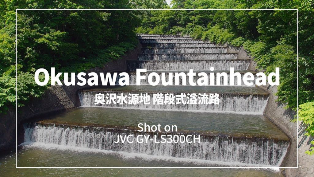 【4K】奥沢水源地 階段式溢流路 - 小樽市 2016 Okusawa Fountainhead【UltraHD】