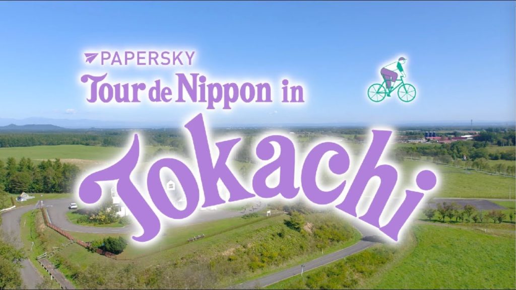 PAPERSKY ツール・ド・ニッポン in 十勝 ムービー | Tour de Nippon in Hokkaido
