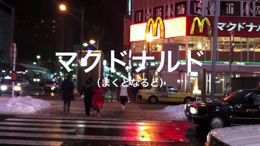 Sapporo, Hokkaido - Japan