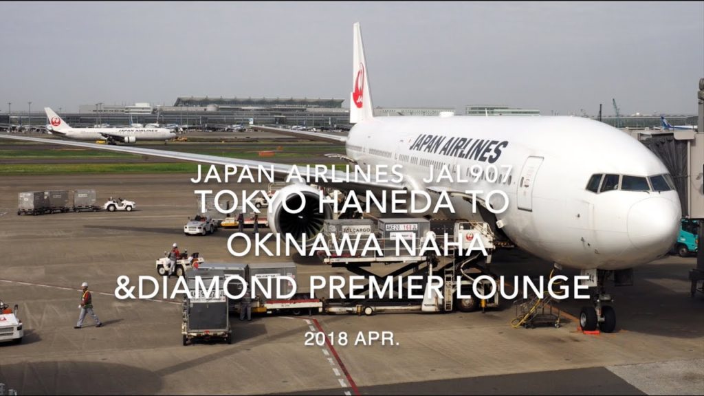 【Flight Report】Japan Airlines  JAL907 TOKYO HANEDA to OKINAWA NAHA and Diamond Premier Lounge 2018 A