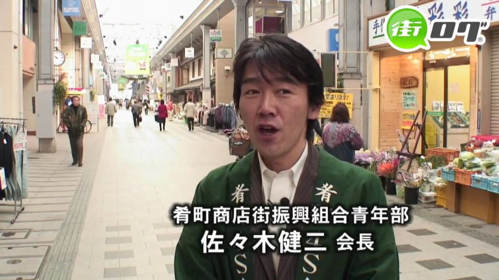 肴町商店街 - 地域情報動画サイト　街ログ
