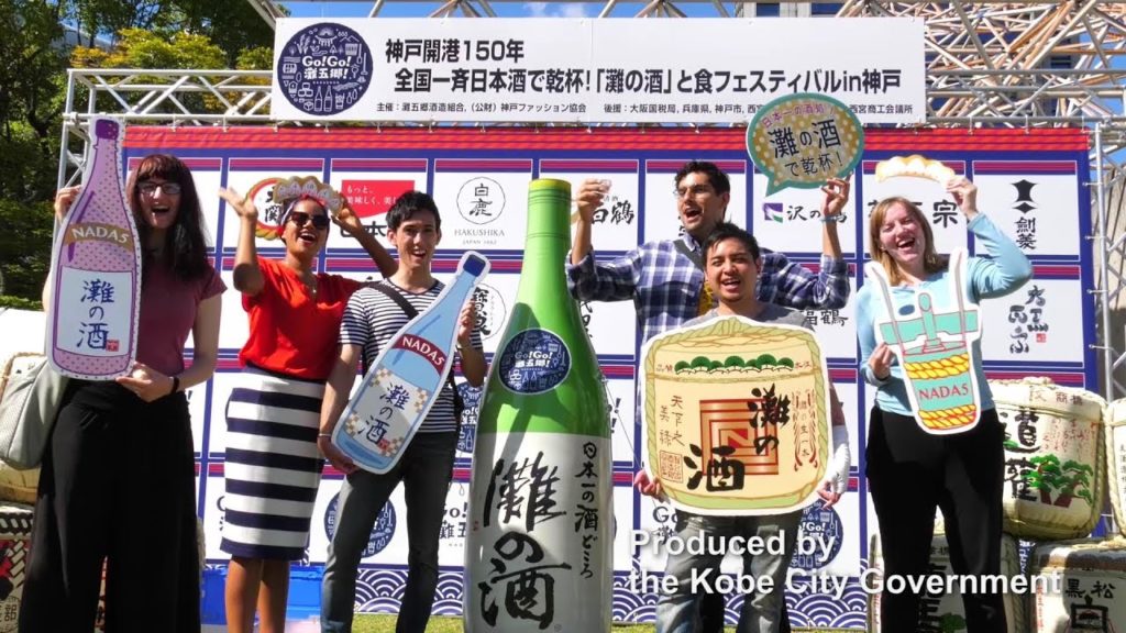 Art, History and Sake in Kobe (Kobe PR Ambassadors Tour)