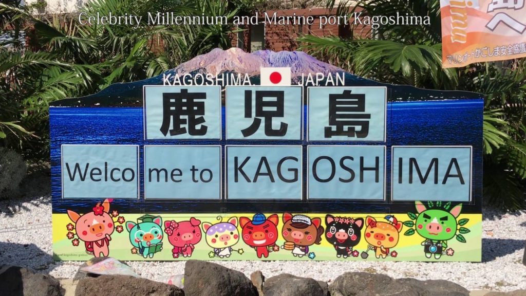 Celebrity Millennium and Marine port Kagoshima.　iPhone 7Plus