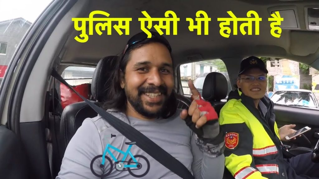 How Taiwan Police help Indian Bicycle Traveler || Cycle Baba