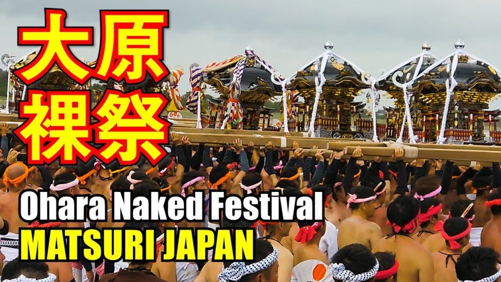 2019 Ohara Naked Festival #1 #大原はだか祭り #汐ふみ  in Chiba Ohara Japanese Festival