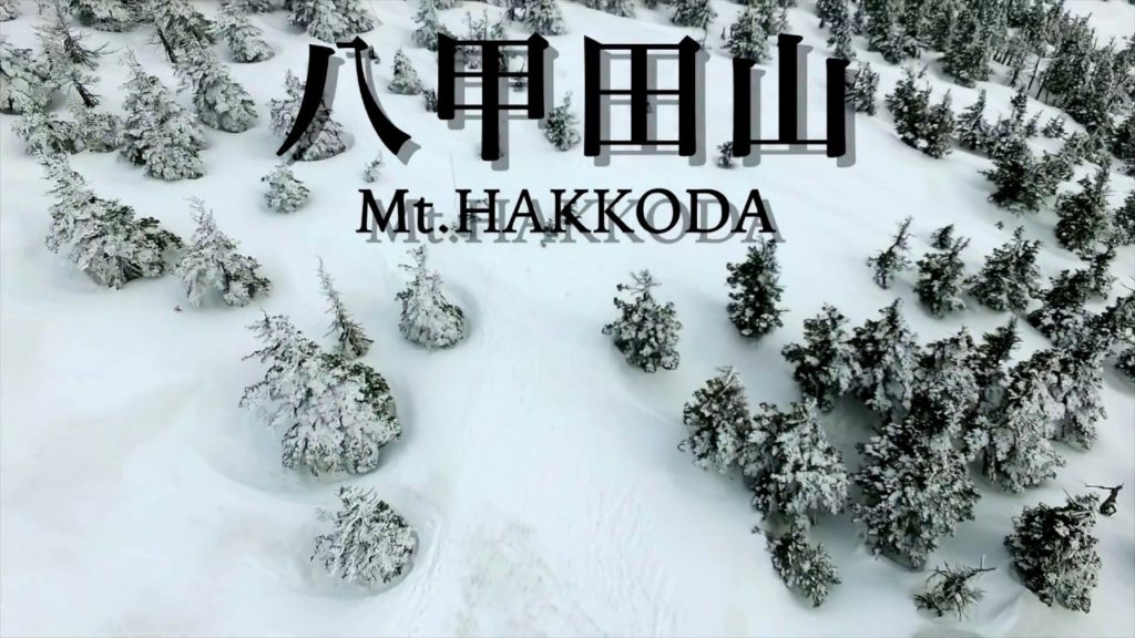 青森県　八甲田山　樹氷　ドローン空撮してみた！JAPAN AOMORI Mt.HAKKODA　バックカントリー、スキー、スノーボードならパウダースノーのメッカ八甲田連峰へ！  #青森 #八甲田