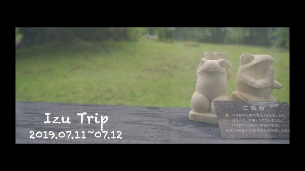 【静岡】伊豆旅行(Shizuoka in Japan - Izu Trip)[Sony α6400]