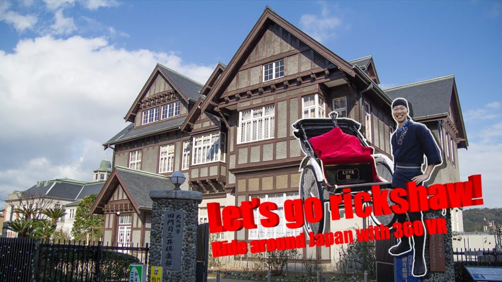 [360VR] Let's go Rickshaw! Ride around Japan [Kanmon 01] | JNTO