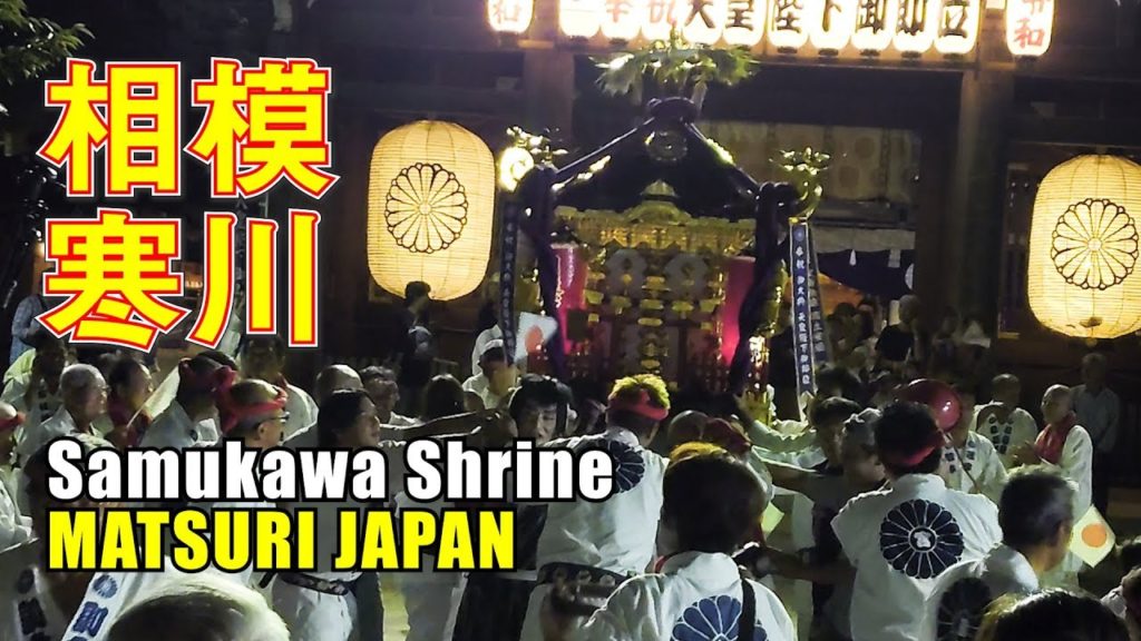 2019 Samukawa Shrine Reisai Festival  #1 #寒川神社 #甚句 in Kanagawa Samukawa Japanese Festival