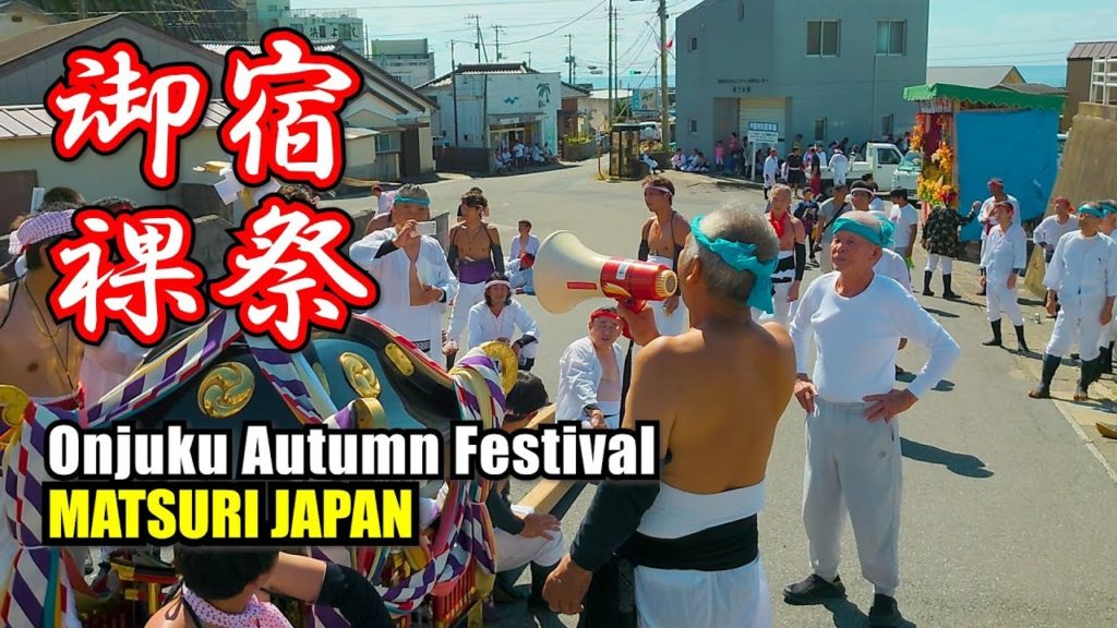 2019 Onjuku Autumn Festival Naked Festival #3 #御宿秋祭り #岩和田 #甚句 in Chiba Onjuku Japanese Festival 2019 Onjuku Autumn Festival Naked Festival #3 #御宿秋祭り #岩和田 #甚句 in Chiba Onjuku Japanese Festival
