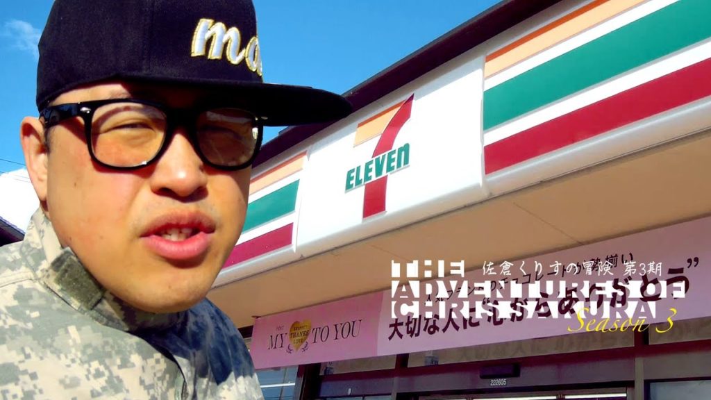 HOW DO I 7-ELEVEN JAPAN