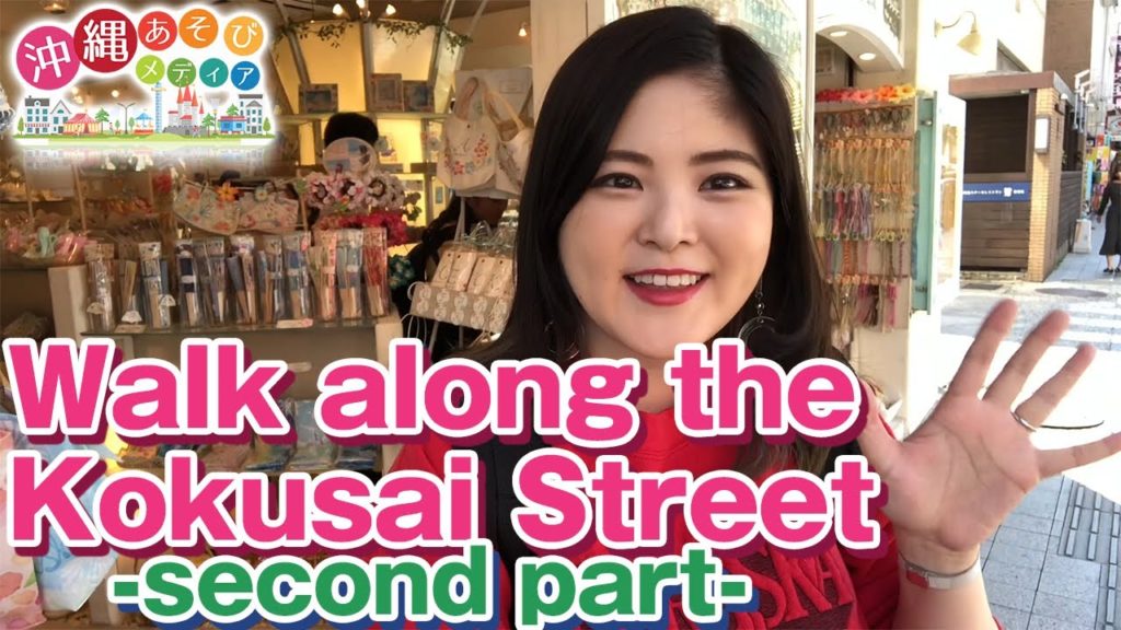 Walking on Kokusai Street -scond half- (okinawa)