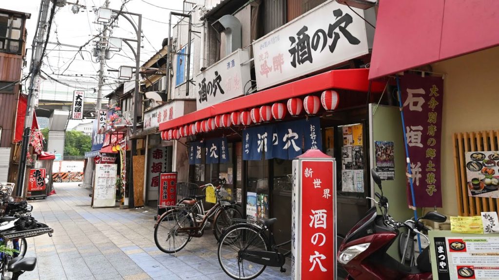 【大阪】【新世界】「酒の穴」２００円八宝菜 、玉ひも、串カツ他【４Ｋ】Japanese Bar "sake no ana"