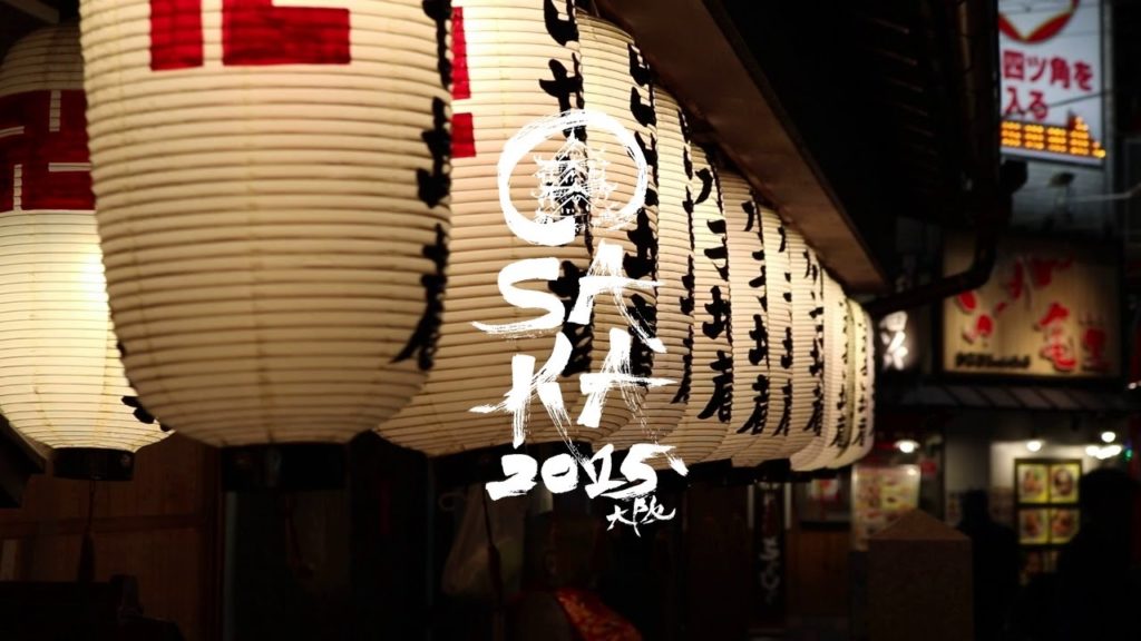 OSAKA & NEARBY SIGHTS - December 2015