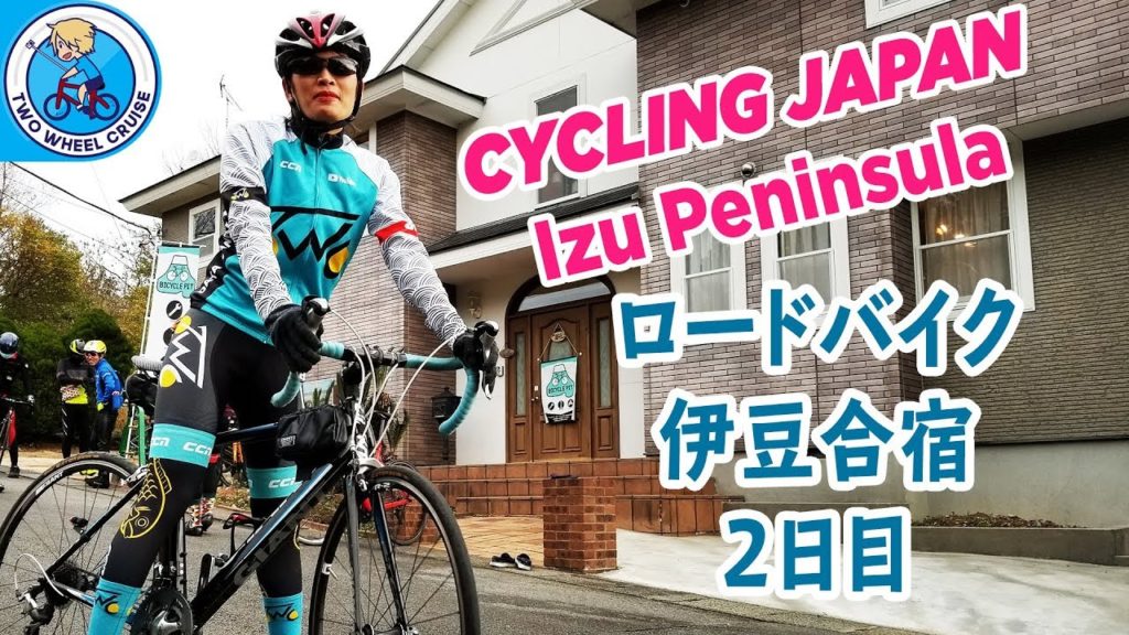 Izu Cycling Trip Day 2, Ride to Cycle Sports Center [Cycling Japan]