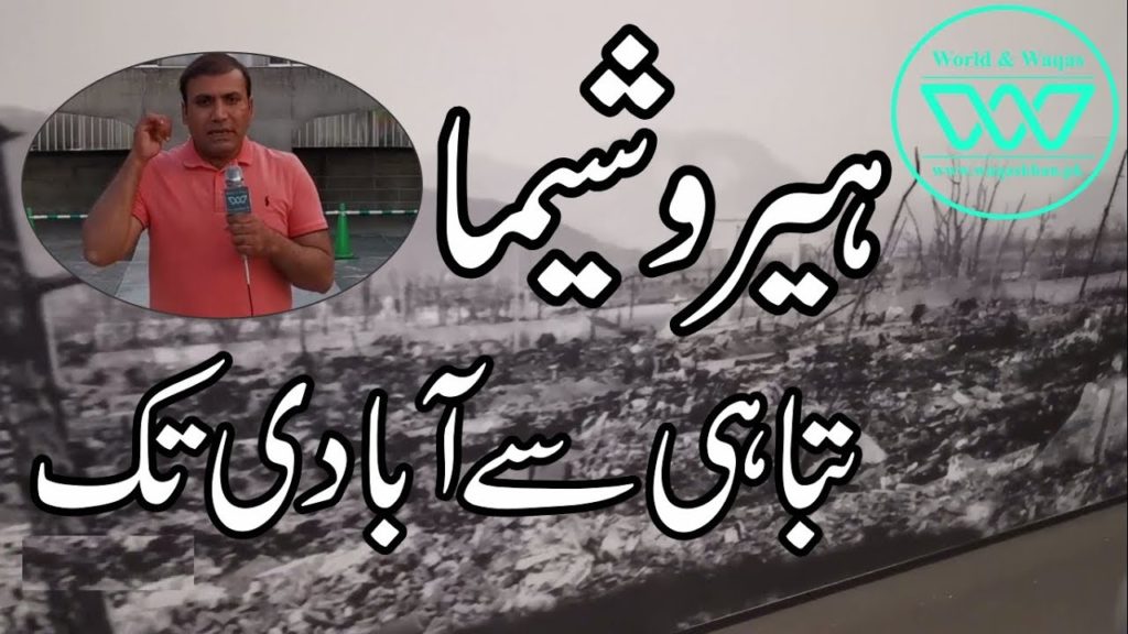 Hiroshima Atomic Bomb Attack Site Visit 2019 | Atomic Bumb in Japan 1945 (Documentary)