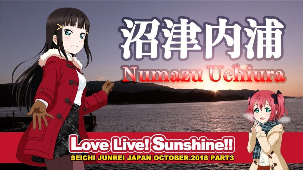【沼津内浦2】ラブライブ!サンシャイン!!  2018 聖地巡礼 Part3 / Love Live! Sunshine!!  Numazu Uchiura【4K】 【沼津内浦2】ラブライブ!サンシャイン!!  2018 聖地巡礼 Part3 / Love Live! Sunshine!!  Numazu Uchiura【4K】