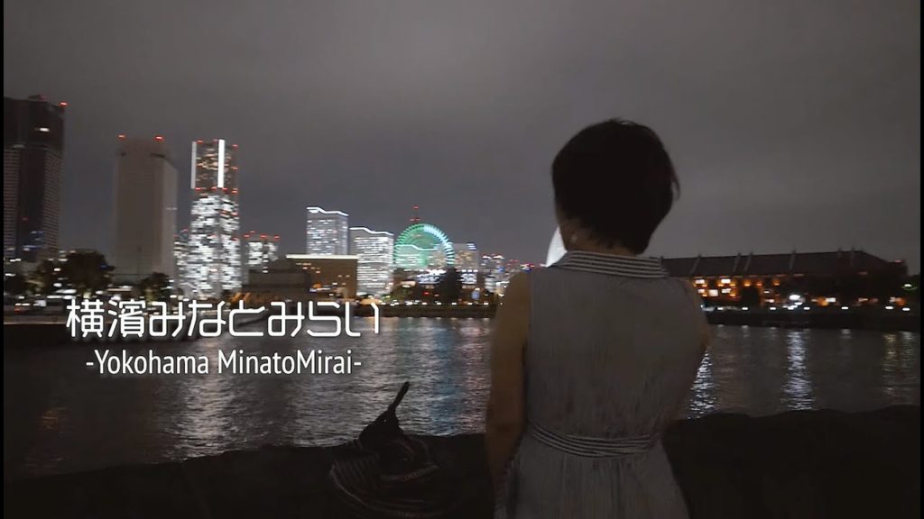 横浜みなとみらいーYokohama MinatoMiraiー