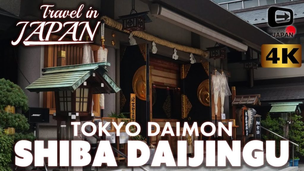 4K Travel in Japan | Shiba Daijingu Main Shrine | Tokyo Daimon | Historical city of Edo 芝大神宮・大門 4K Travel in Japan | Shiba Daijingu Main Shrine | Tokyo Daimon | Historical city of Edo 芝大神宮・大門