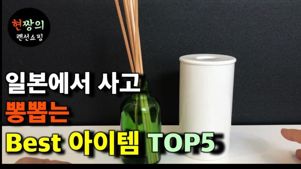 일본여행와서 구매하고 뽕뽑는 소소한 베스트아이템 5 ll 일본 쇼핑리스트 연말 시상식 #인디고트래블