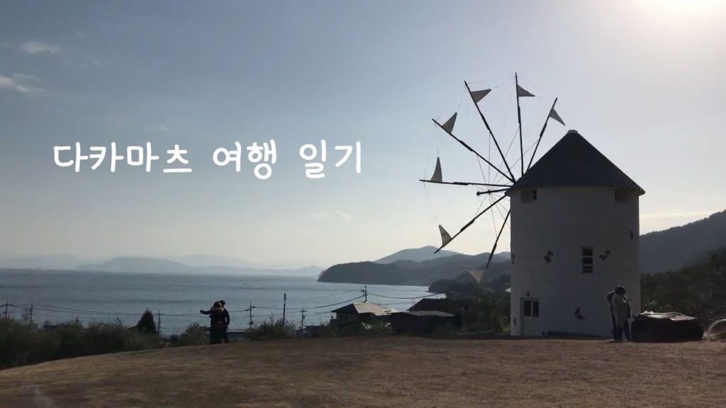 VLOG | 일본 일상 | 우동 버스타고 우동 투어, 올리브 마을 쇼도시마 다녀온 하루 [여행 브이로그]