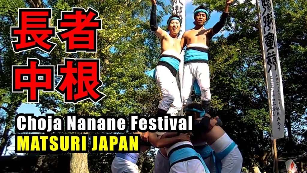 2019 Choja Nakane Jusansha Matsuri Naked Festival #1 #長者中根十三社祭り #親の日だ #押日八幡神社 in Chiba choja misaki